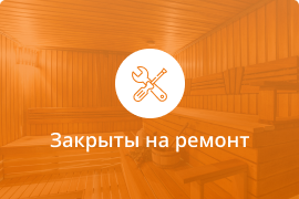 Сауна Сауна рок-бара Барс в Серпухове